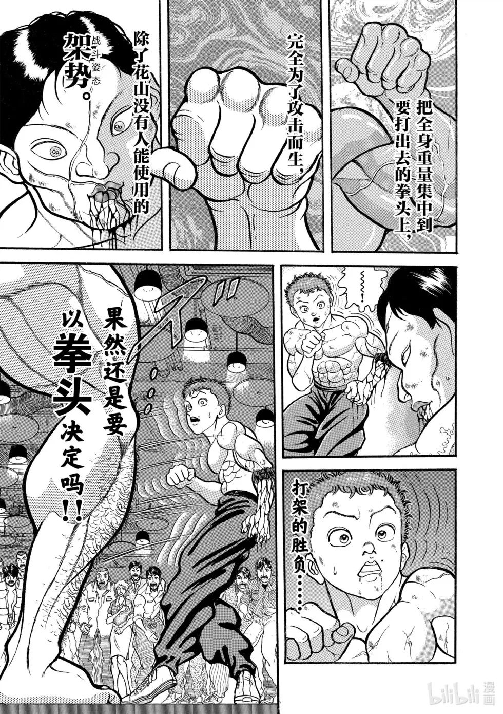 完全版08 第107页