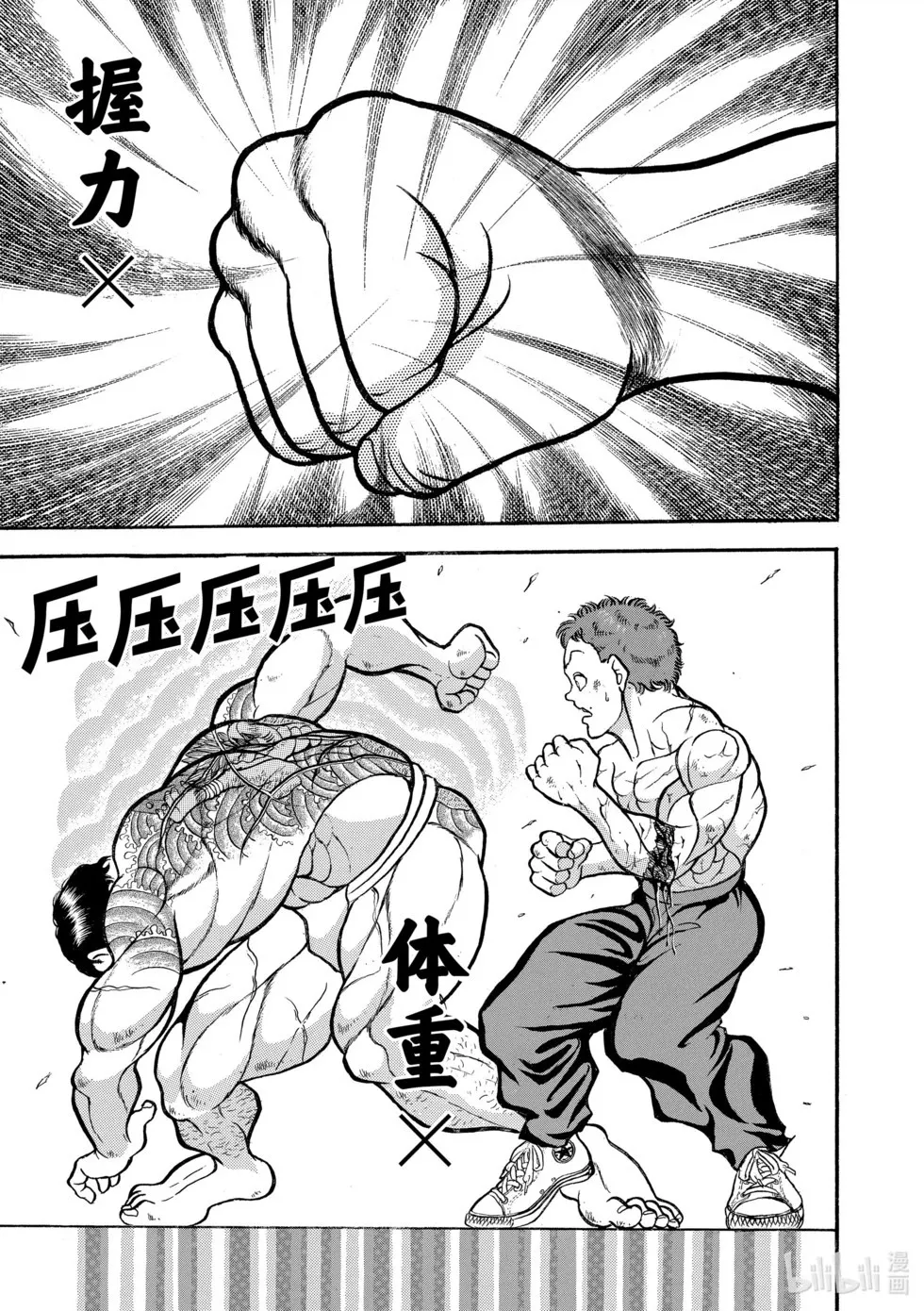 完全版08 第109页