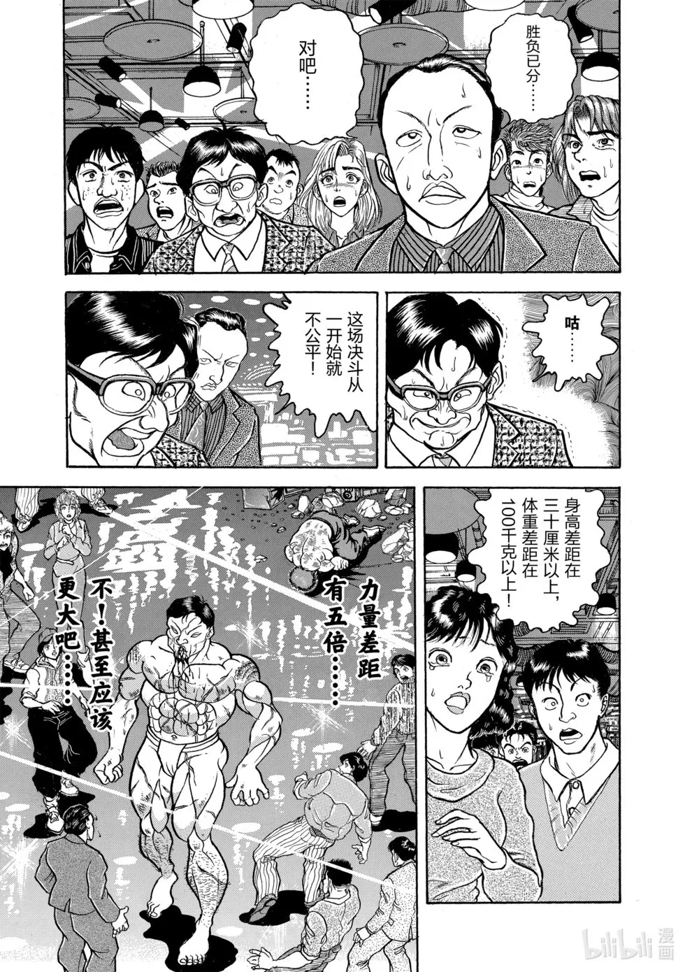 完全版08 第121页