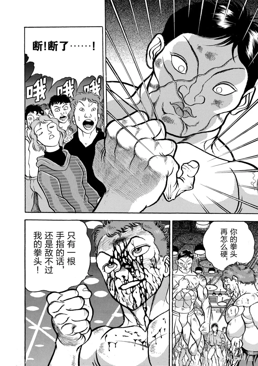 完全版08 第133页
