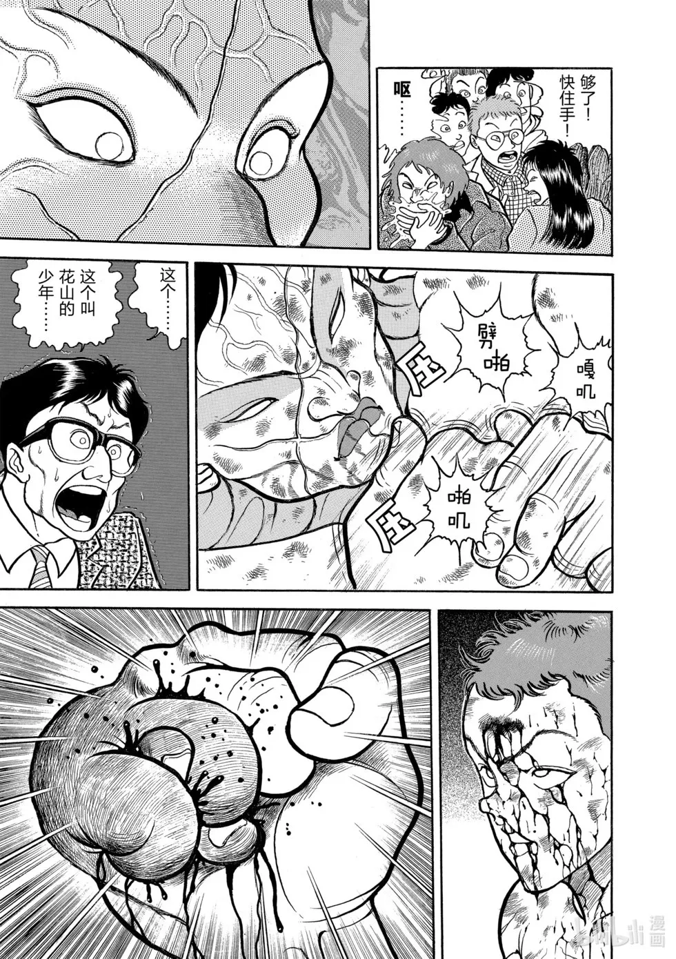 完全版08 第142页