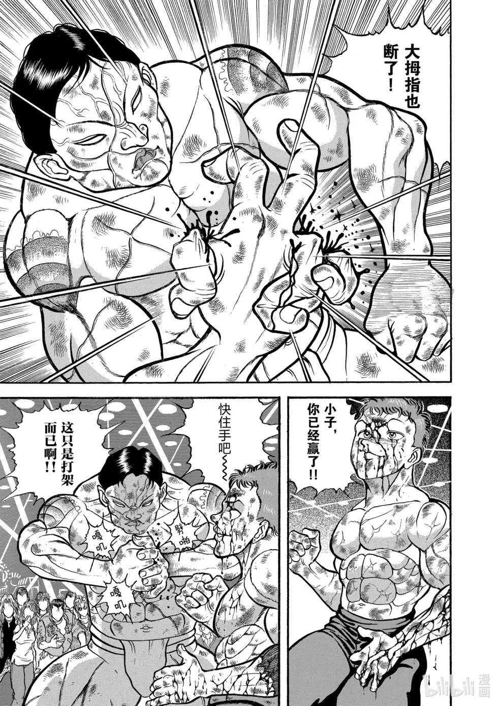 完全版08 第144页