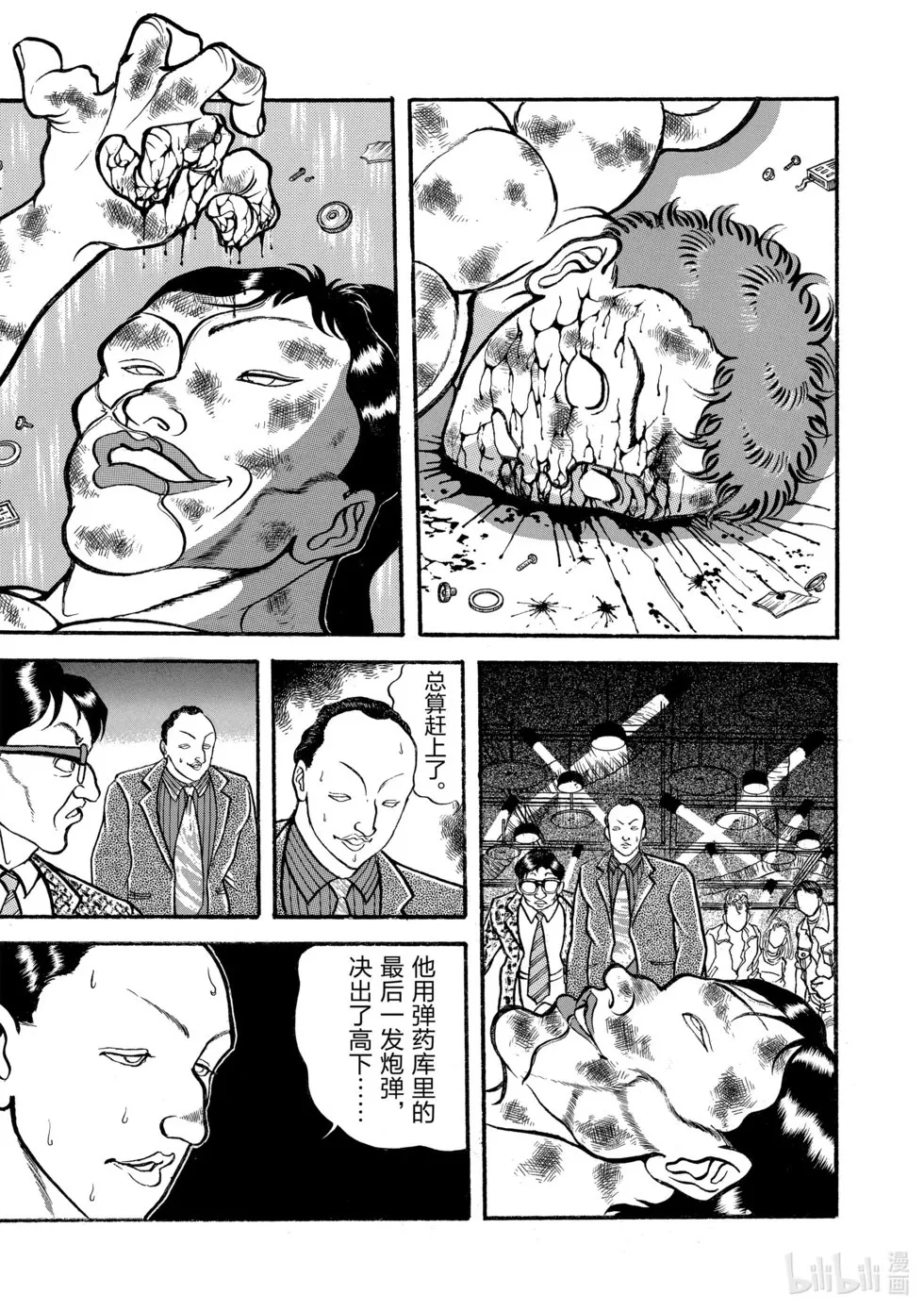 完全版08 第156页