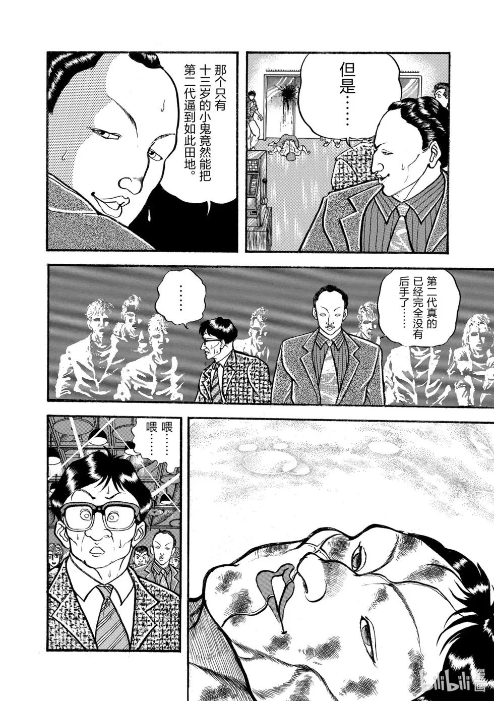 完全版08 第157页