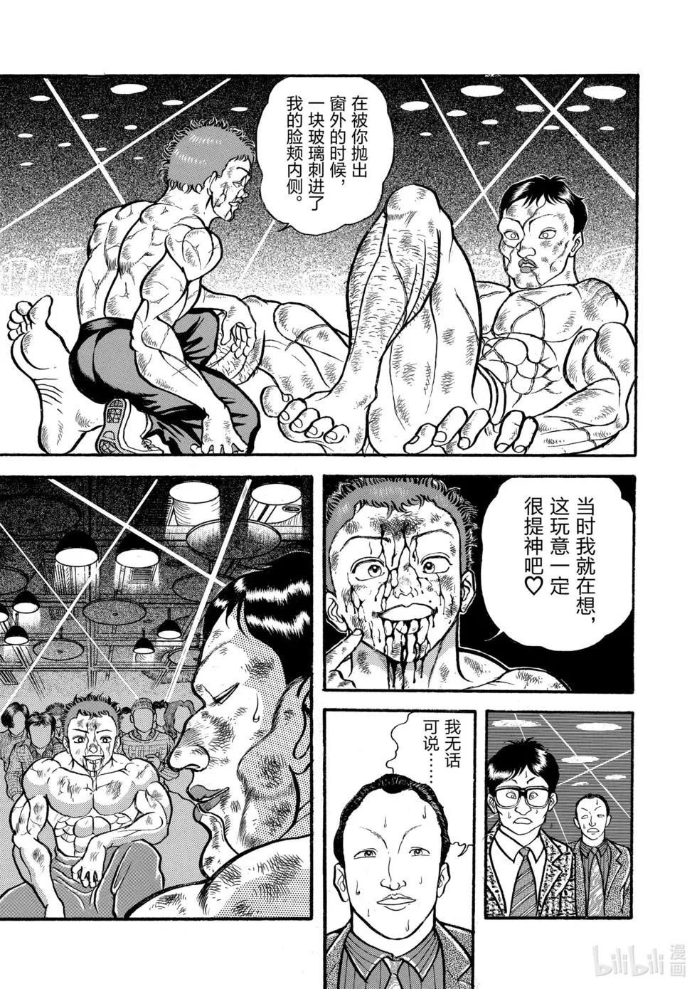 完全版08 第166页