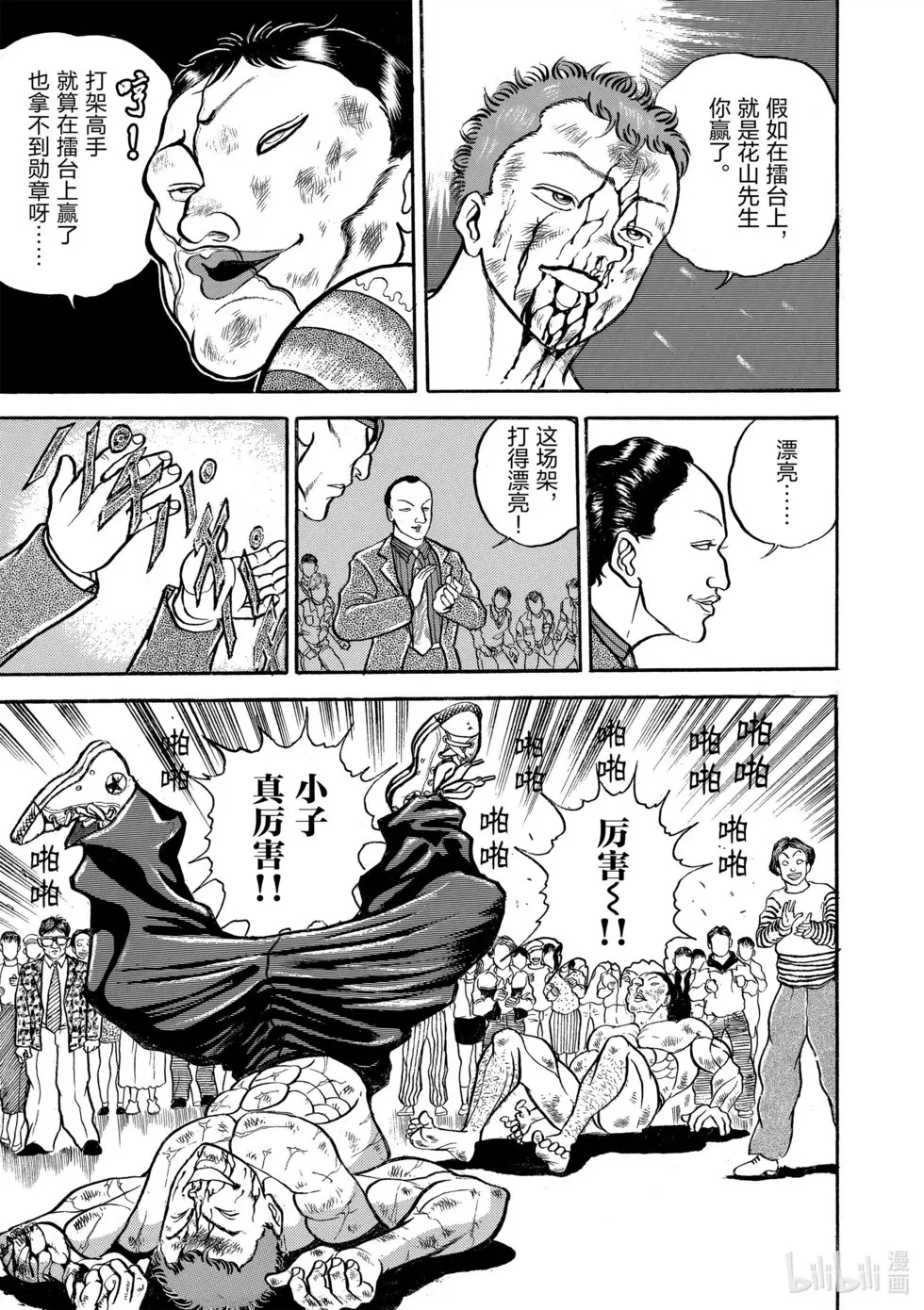 完全版08 第168页