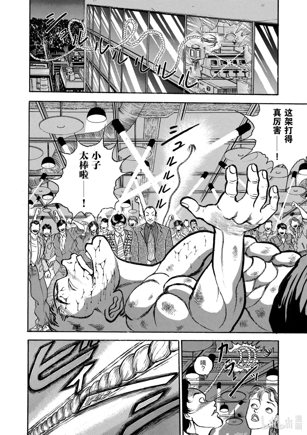 完全版08 第175页