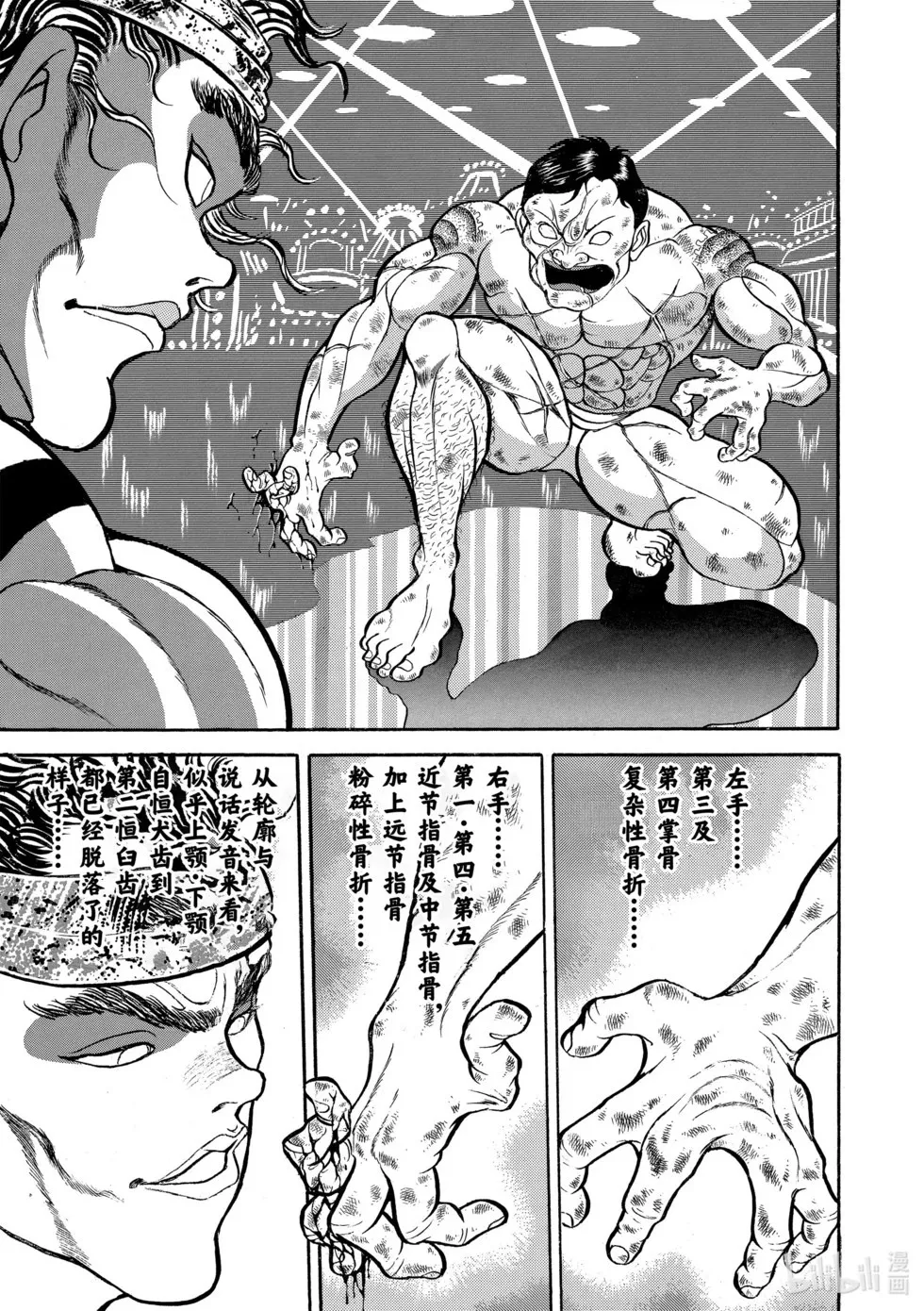 完全版08 第180页