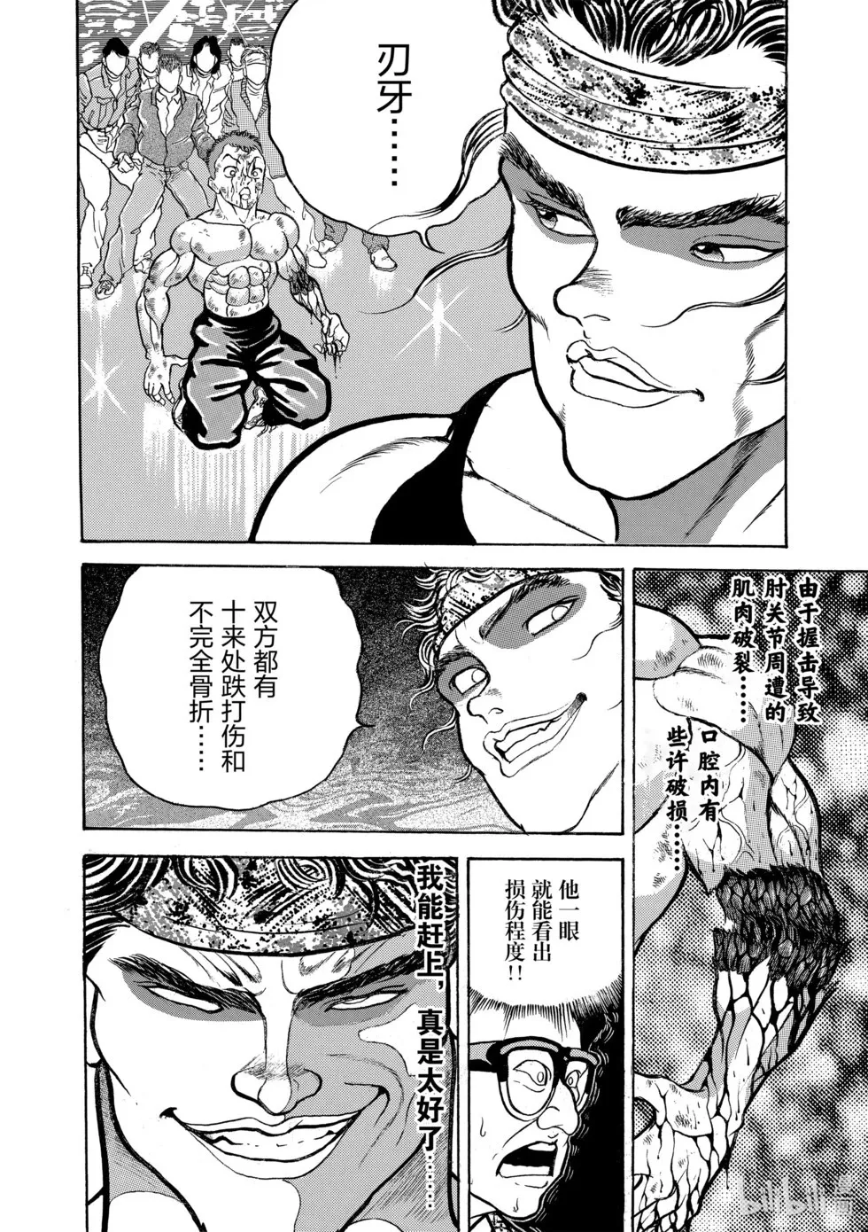 完全版08 第181页