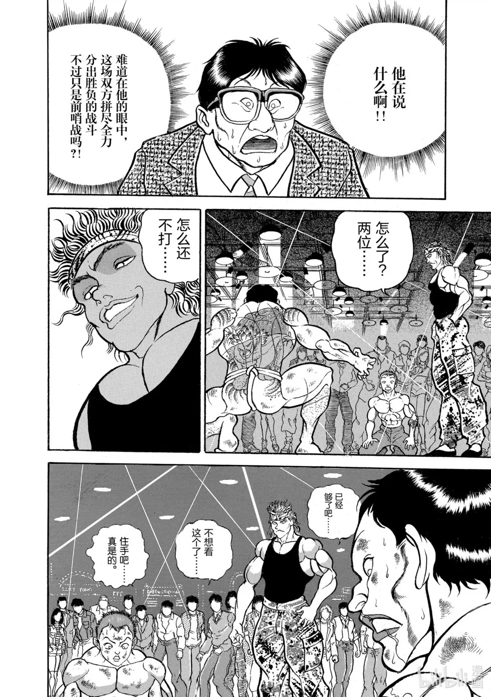 完全版08 第183页