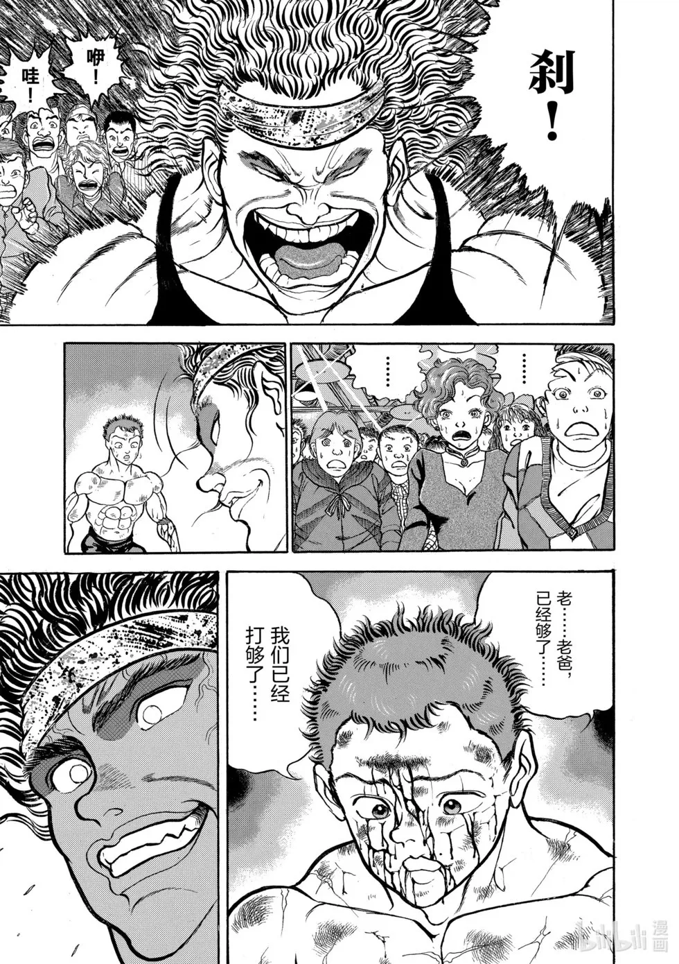 完全版08 第184页