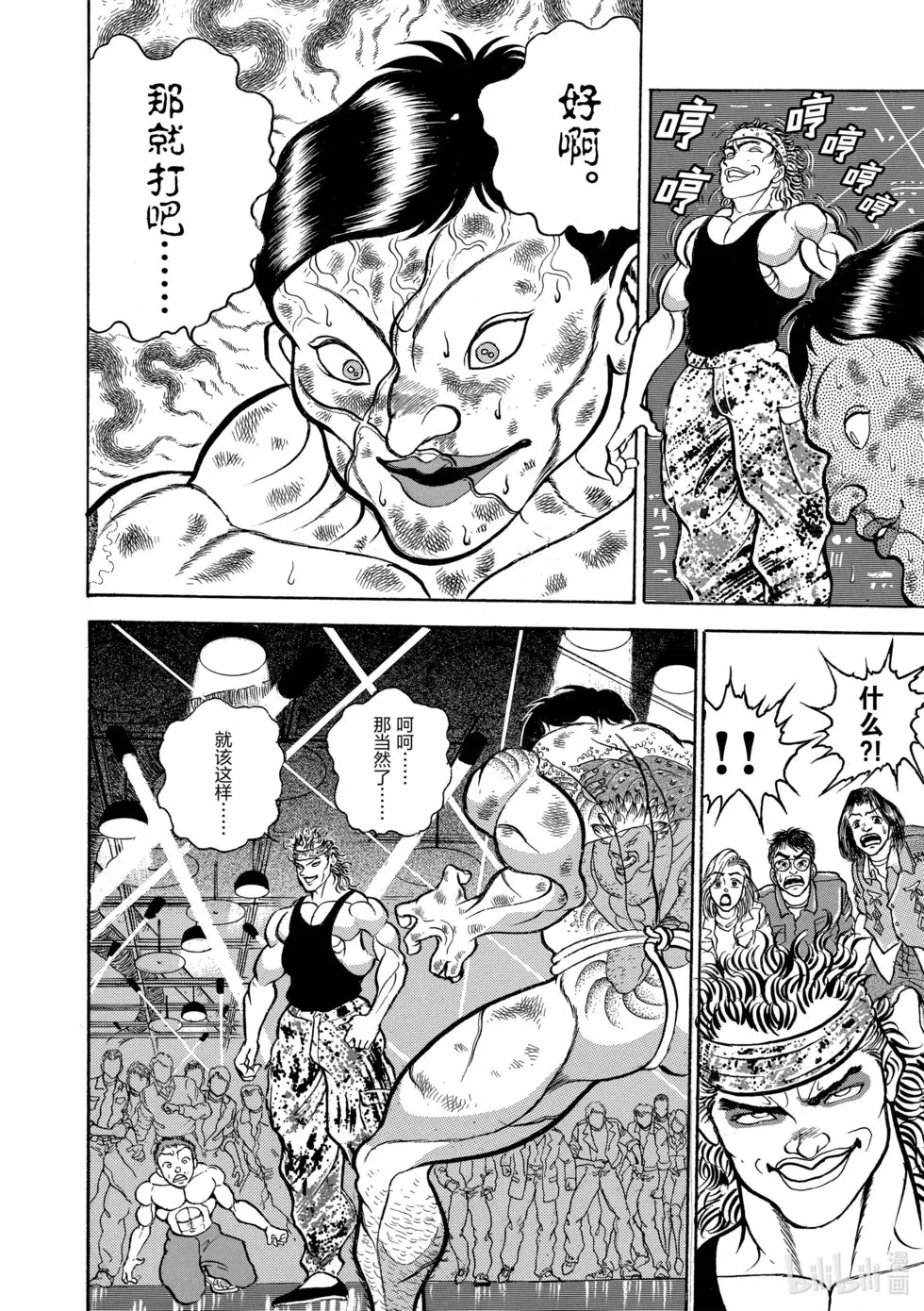 完全版08 第185页