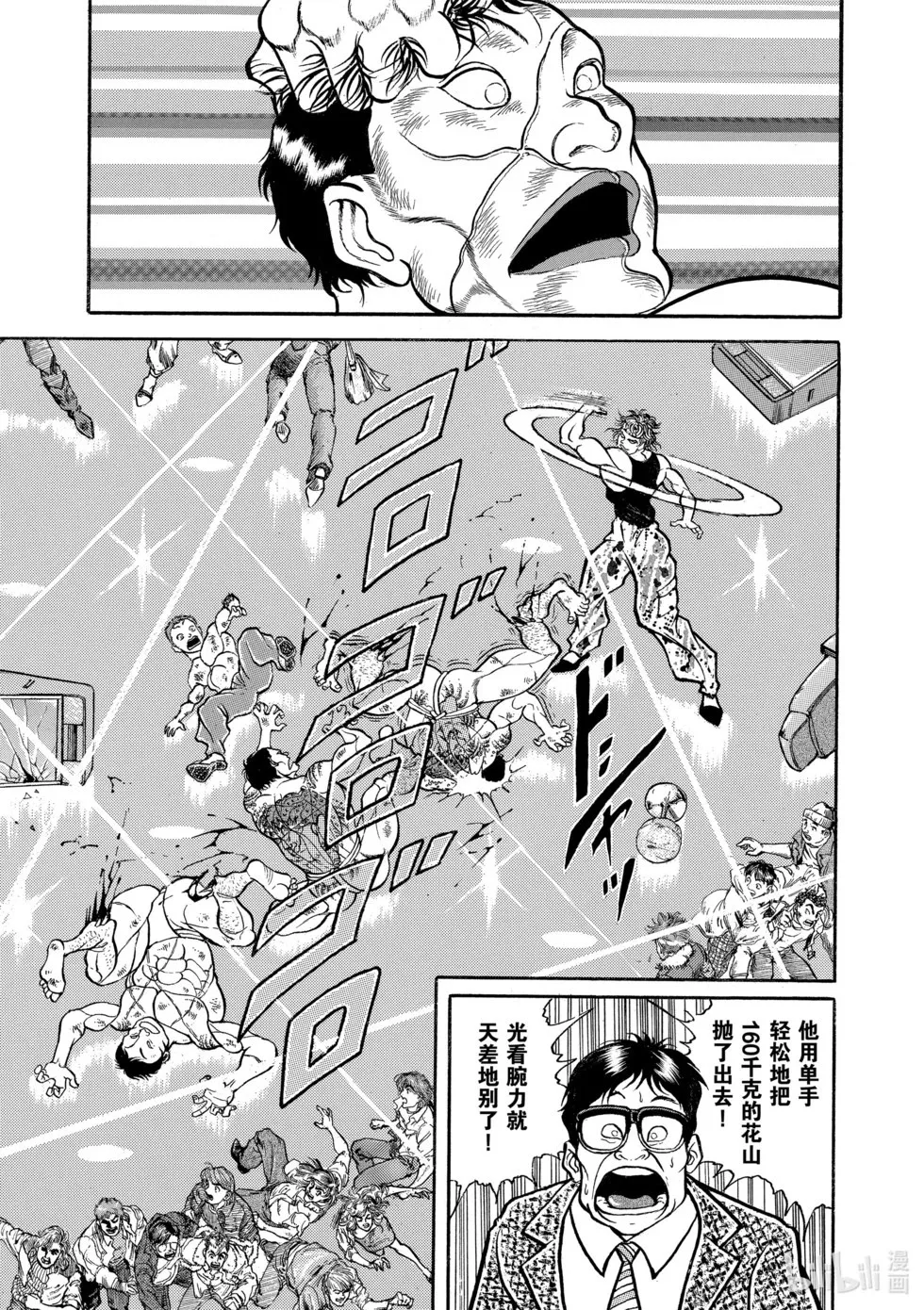 完全版08 第192页