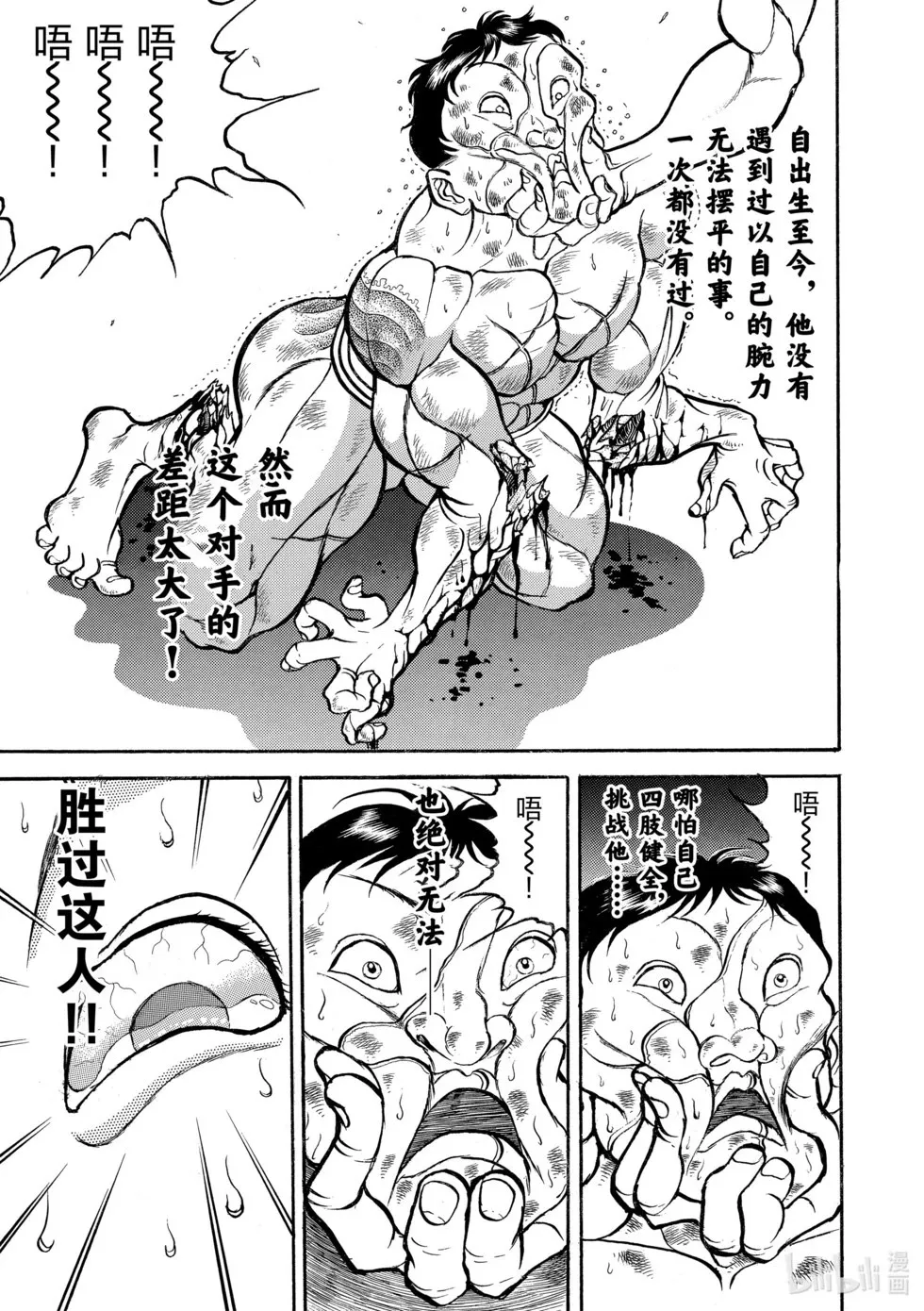 完全版08 第202页