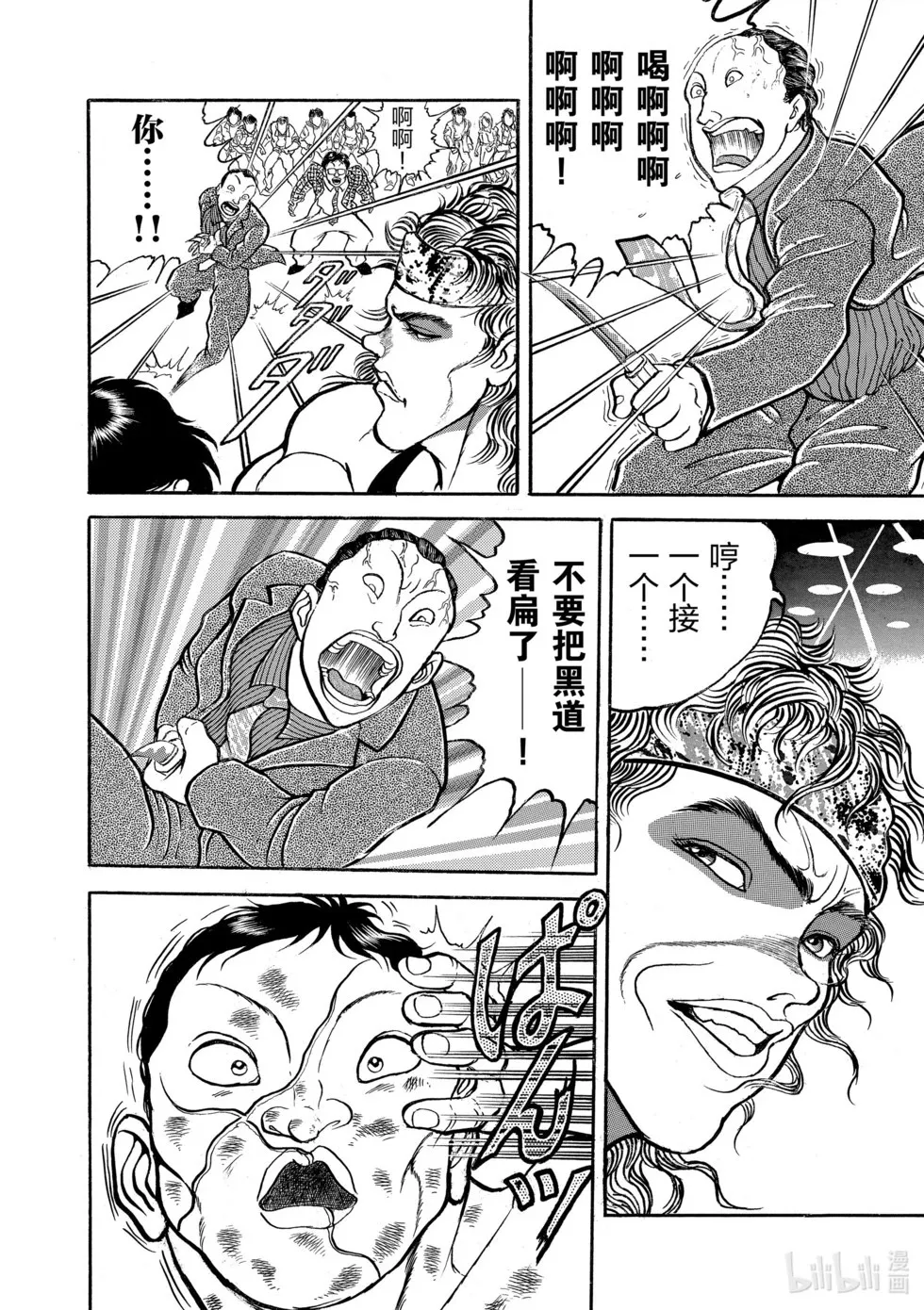 完全版08 第203页