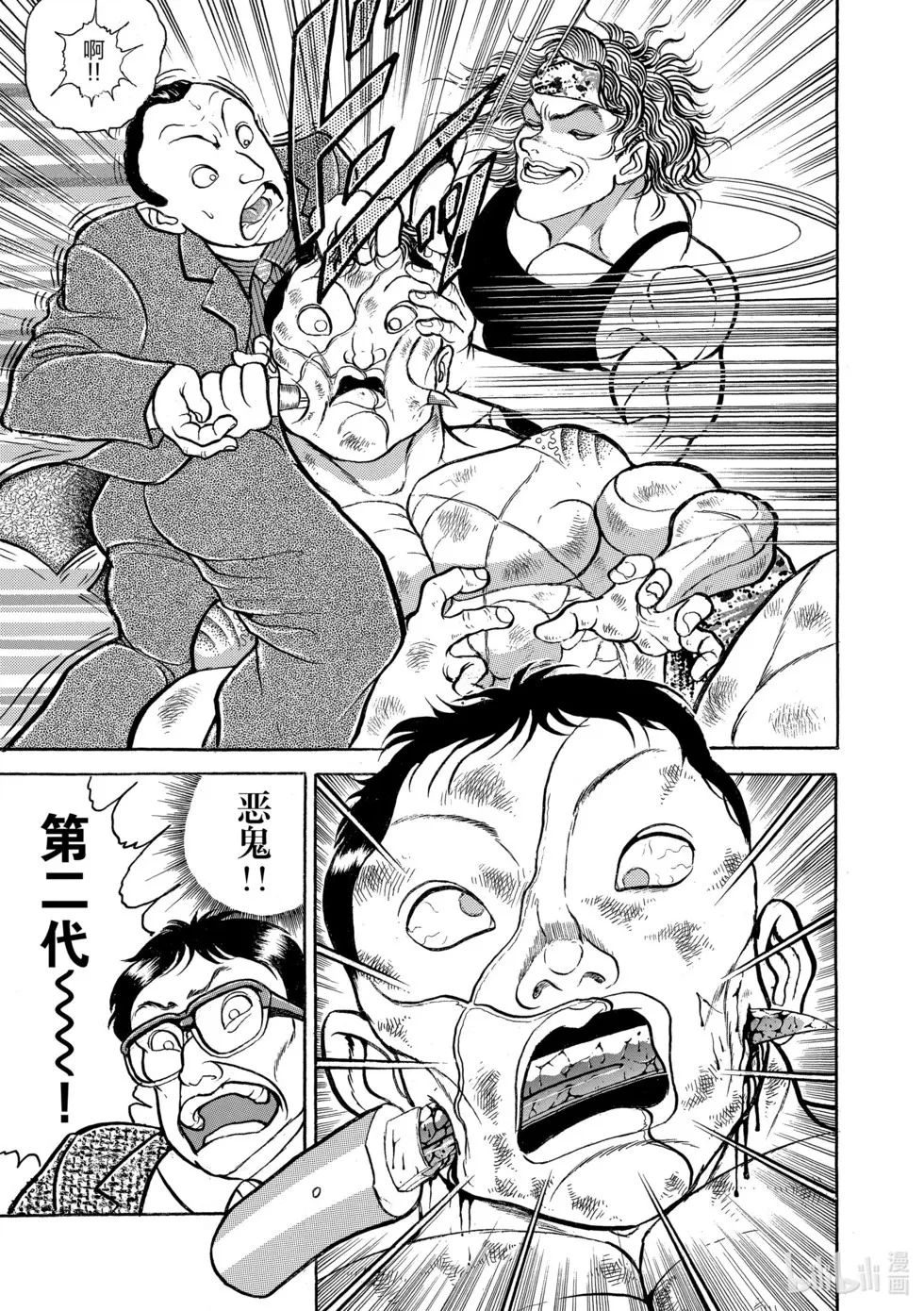 完全版08 第204页