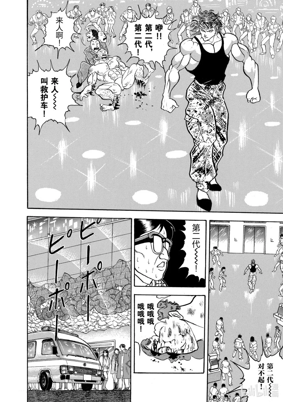 完全版08 第205页