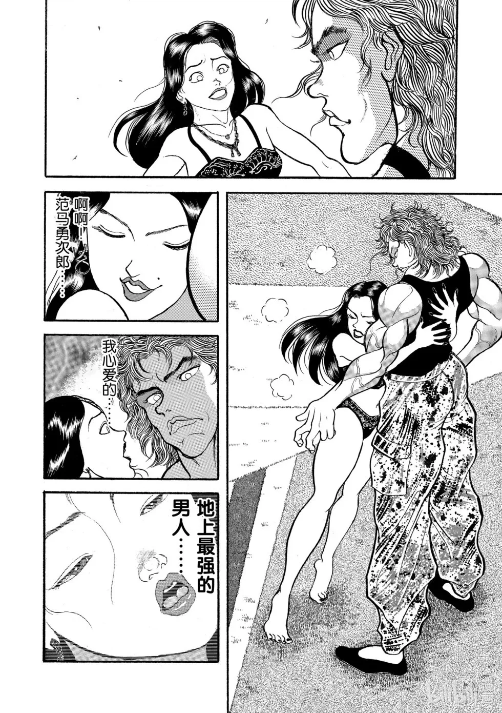 完全版08 第217页