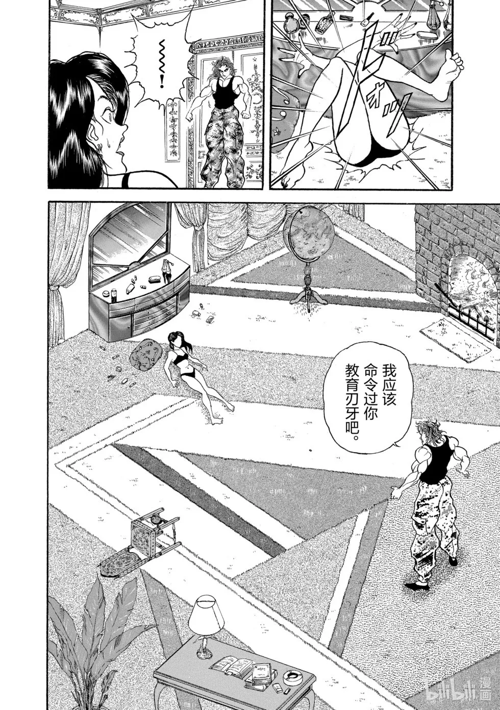 完全版08 第219页