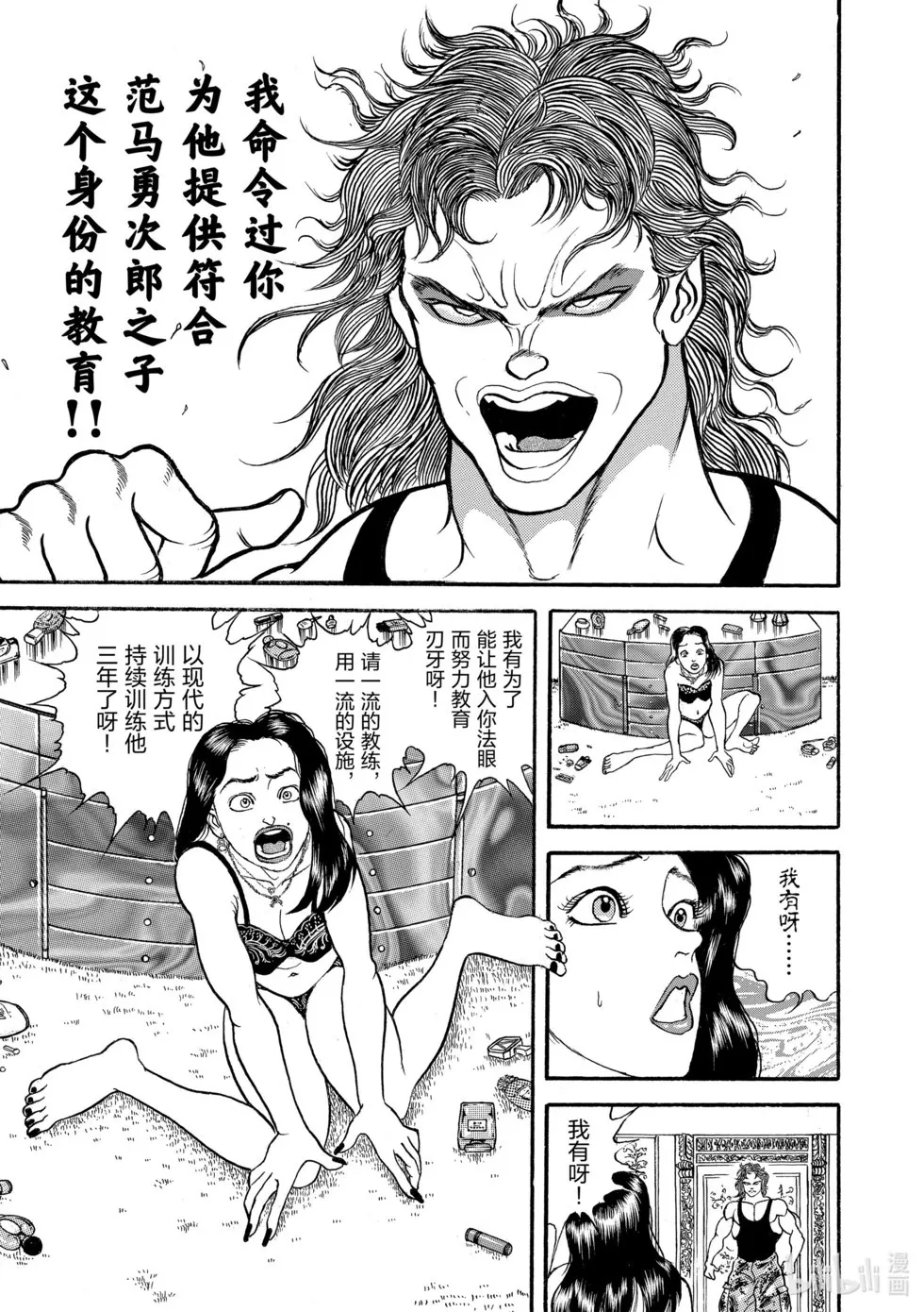 完全版08 第220页