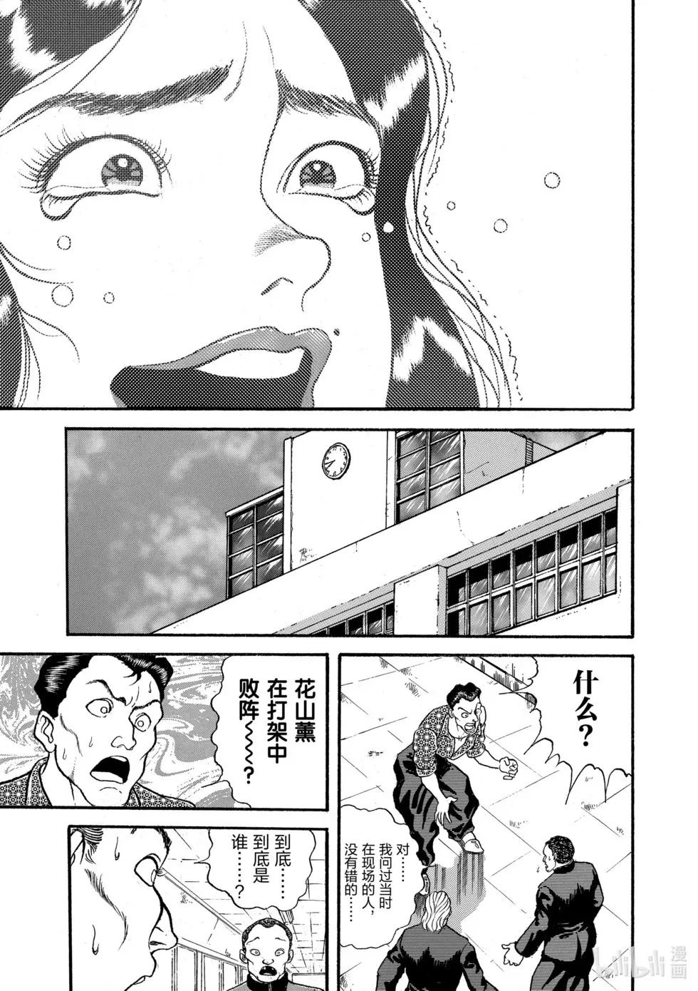 完全版08 第226页