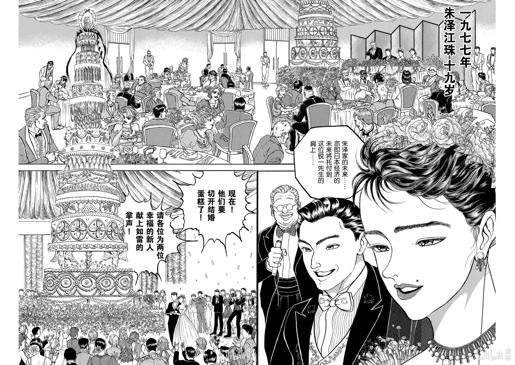 完全版08 第229页