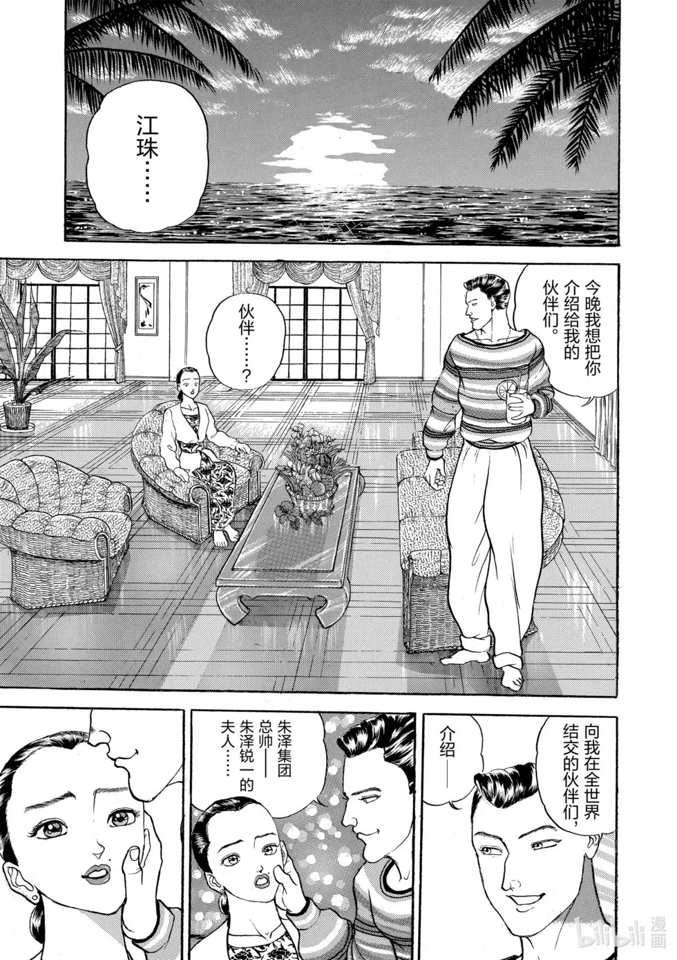 完全版08 第231页