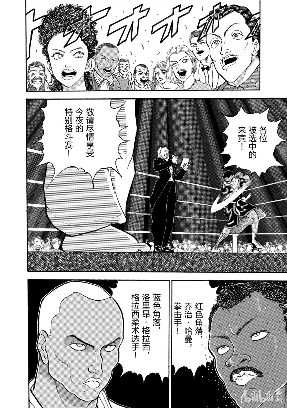 完全版08 第238页