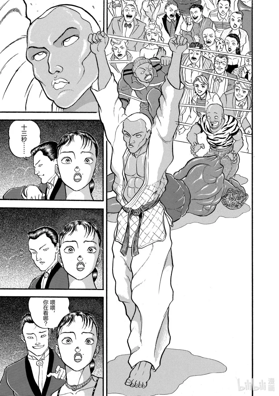 完全版08 第244页