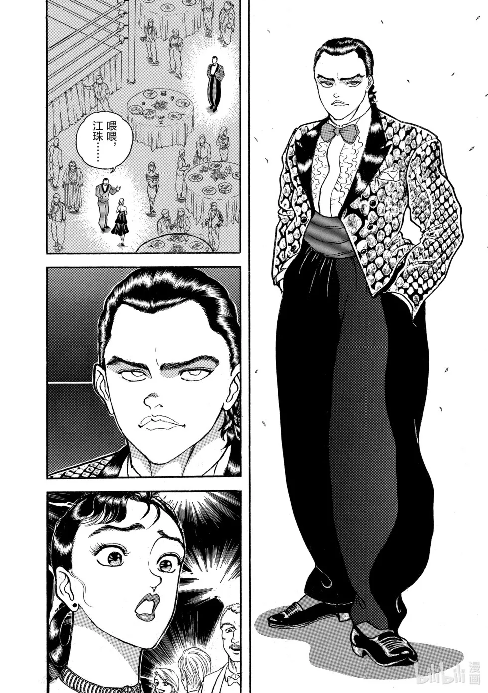 完全版08 第247页