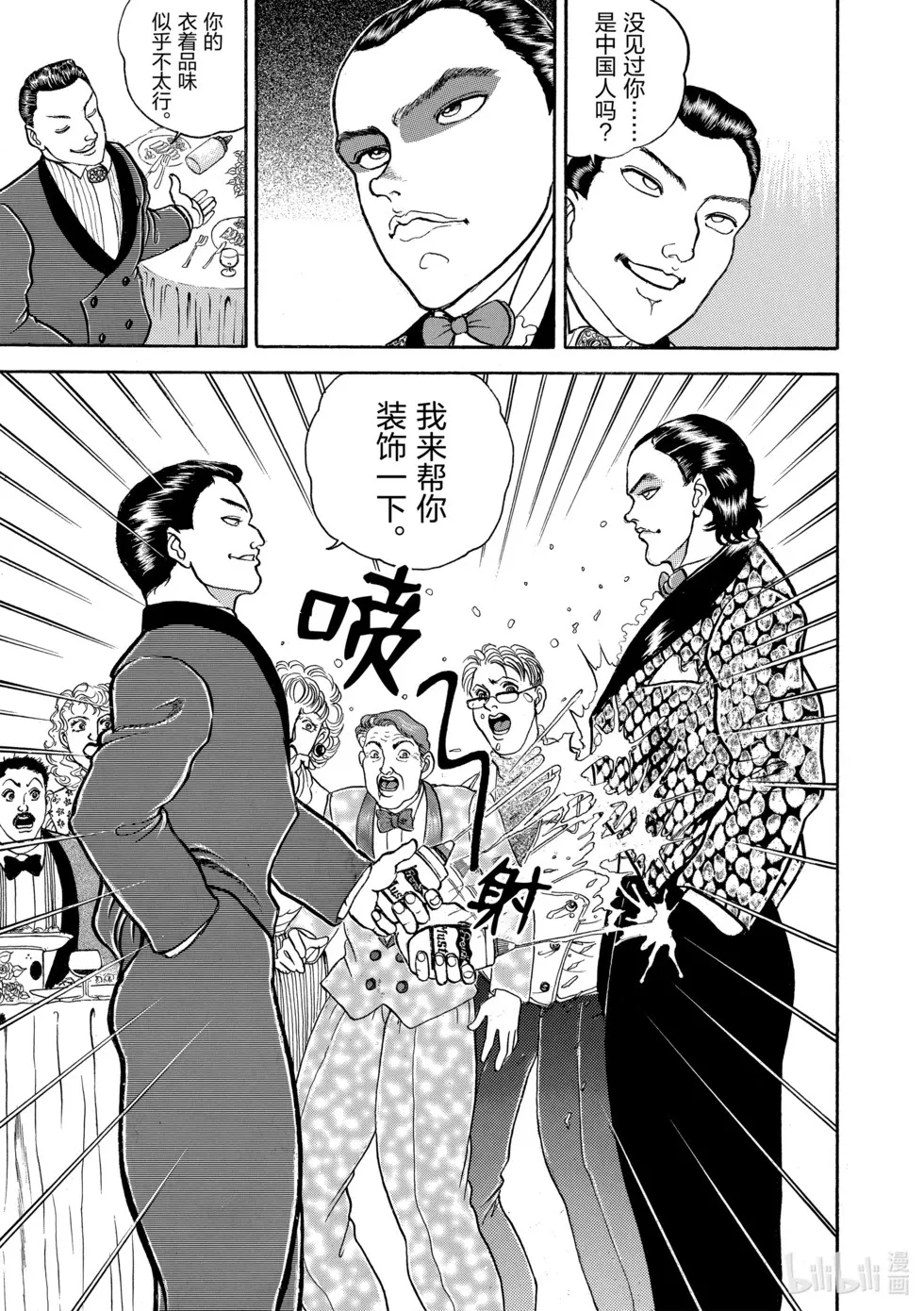 完全版08 第252页