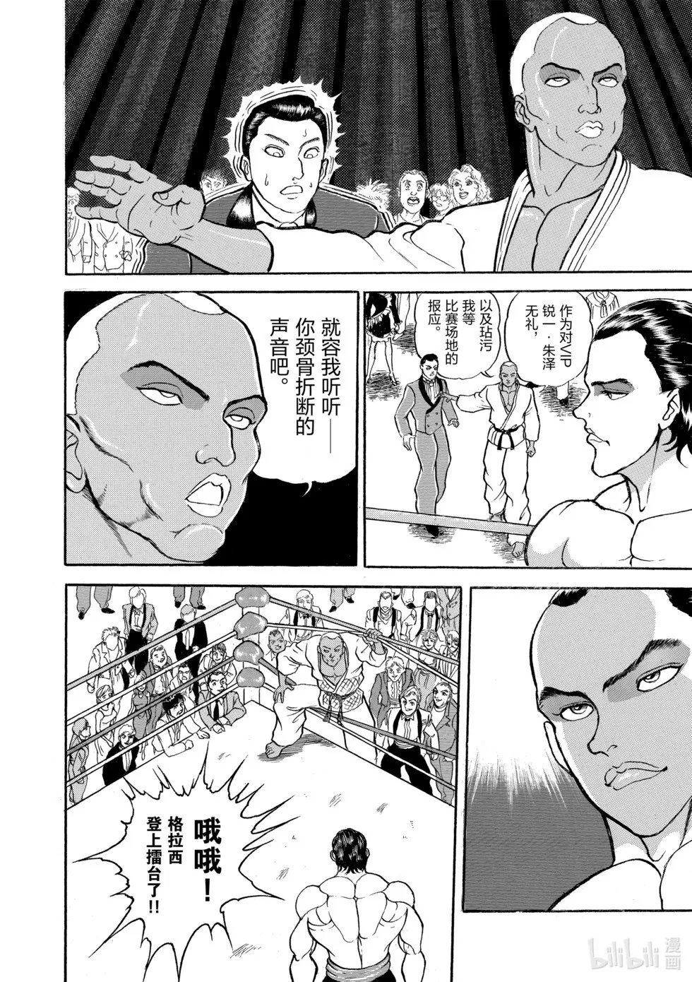 完全版08 第259页