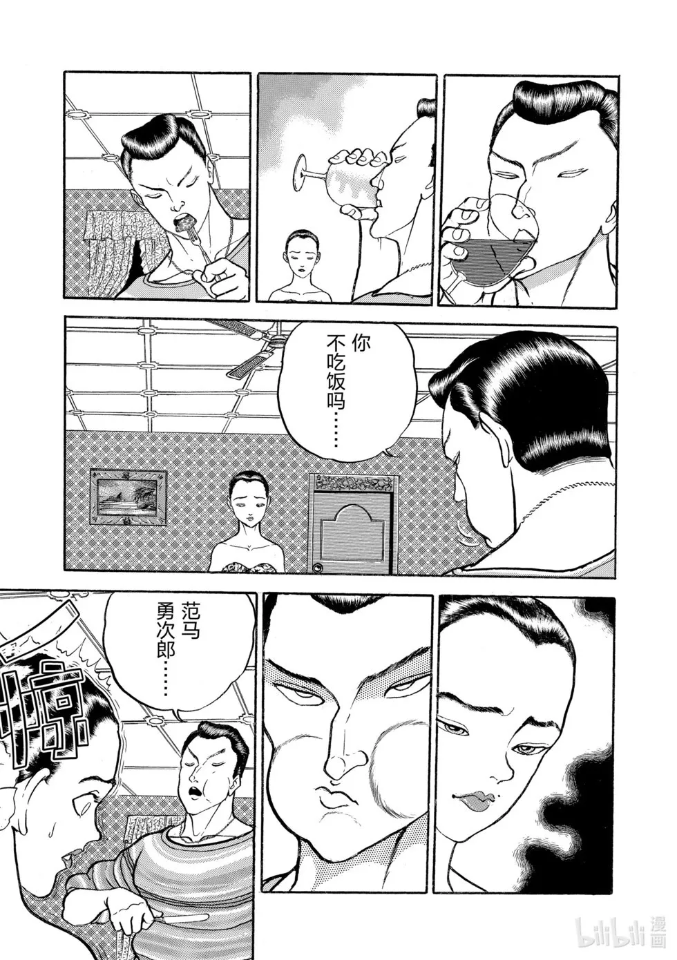 完全版08 第270页