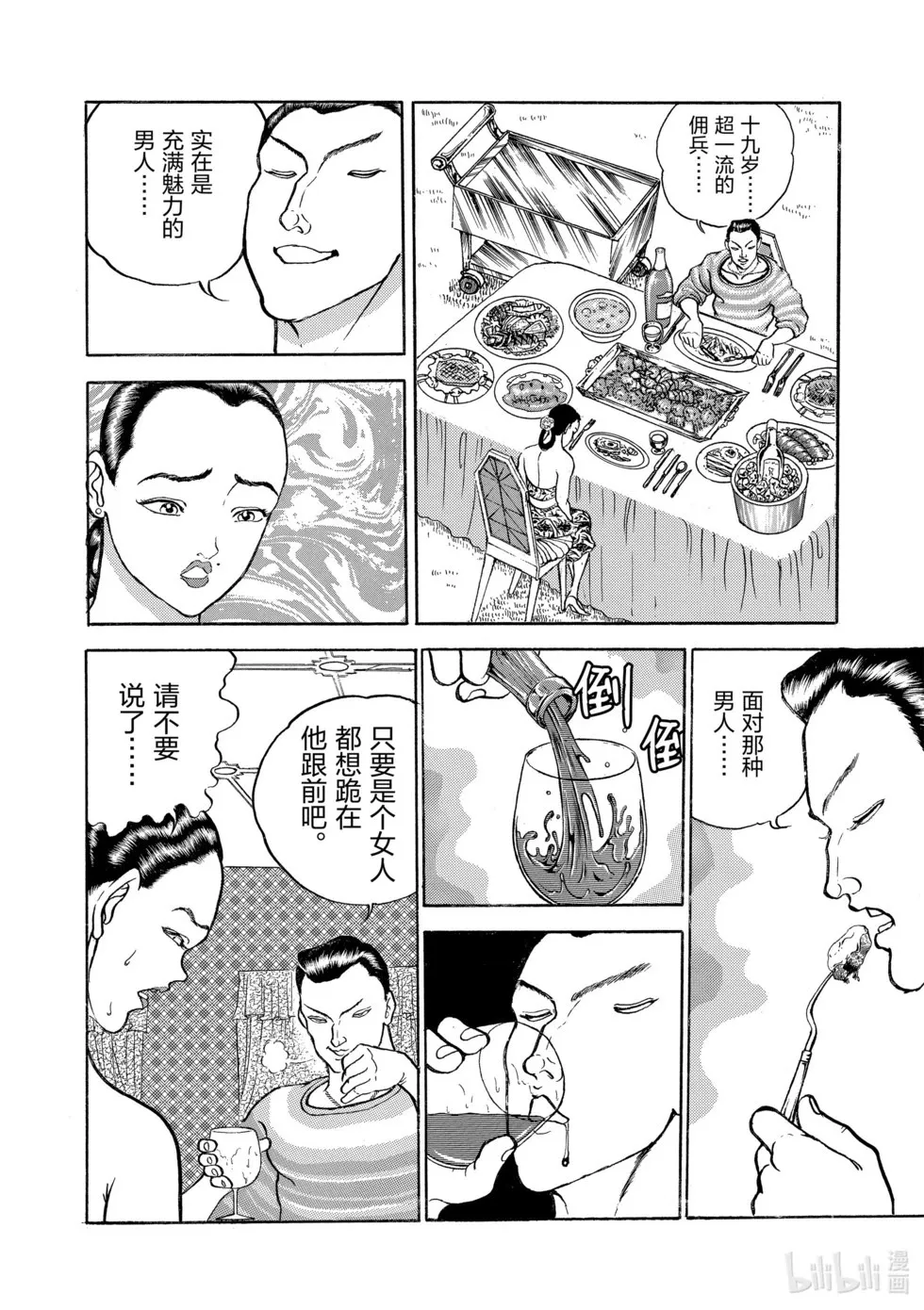 完全版08 第271页