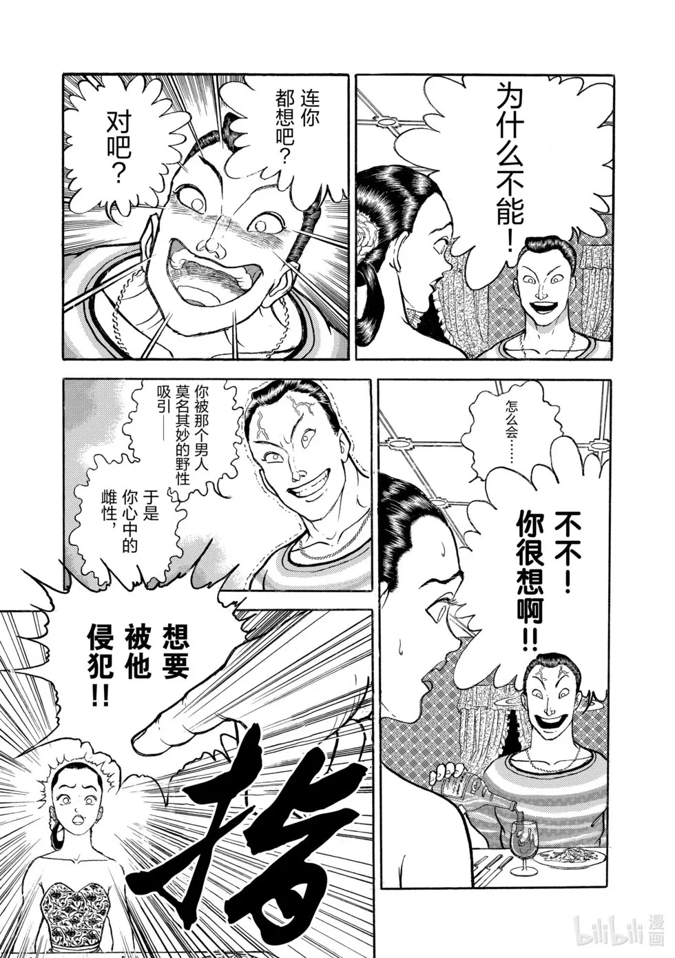 完全版08 第272页