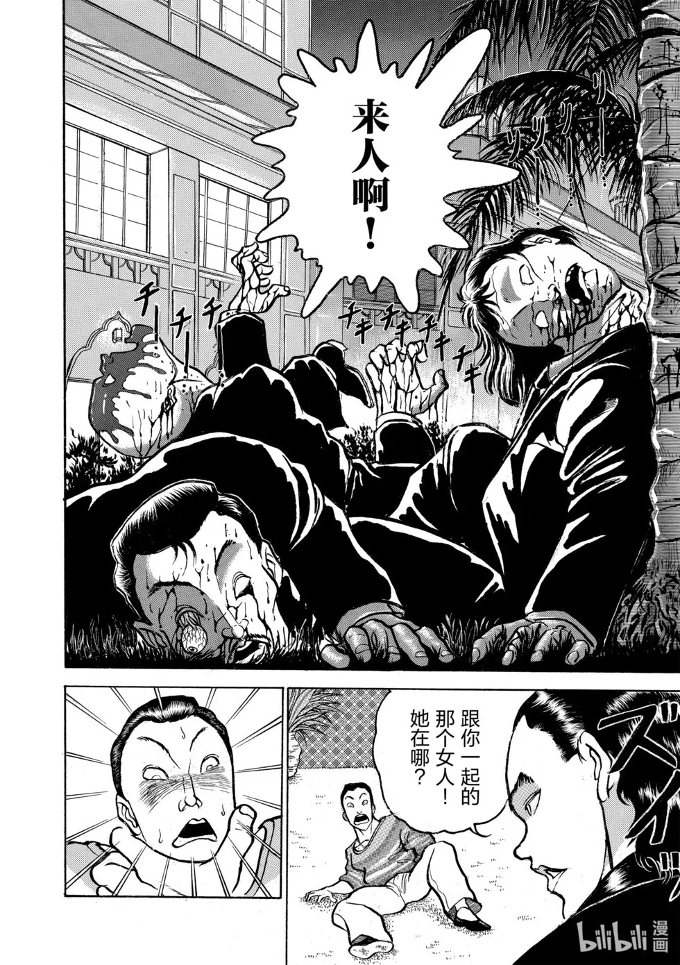 完全版08 第277页
