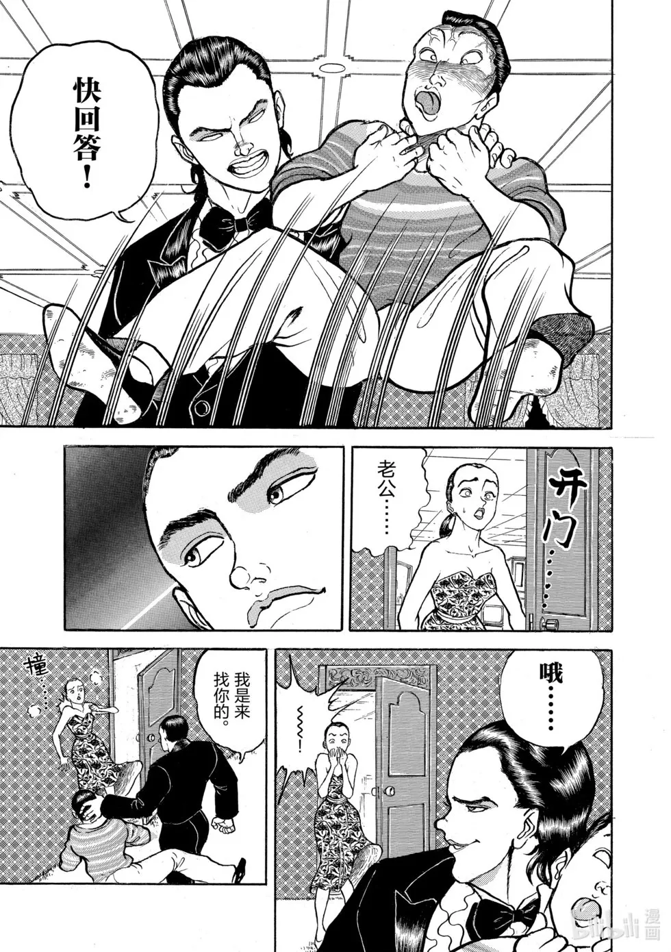 完全版08 第278页