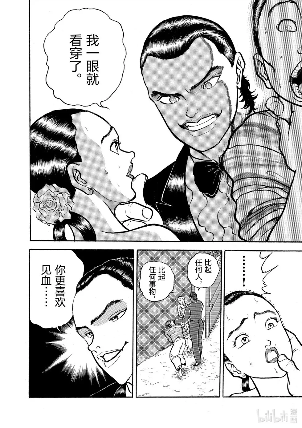 完全版08 第279页