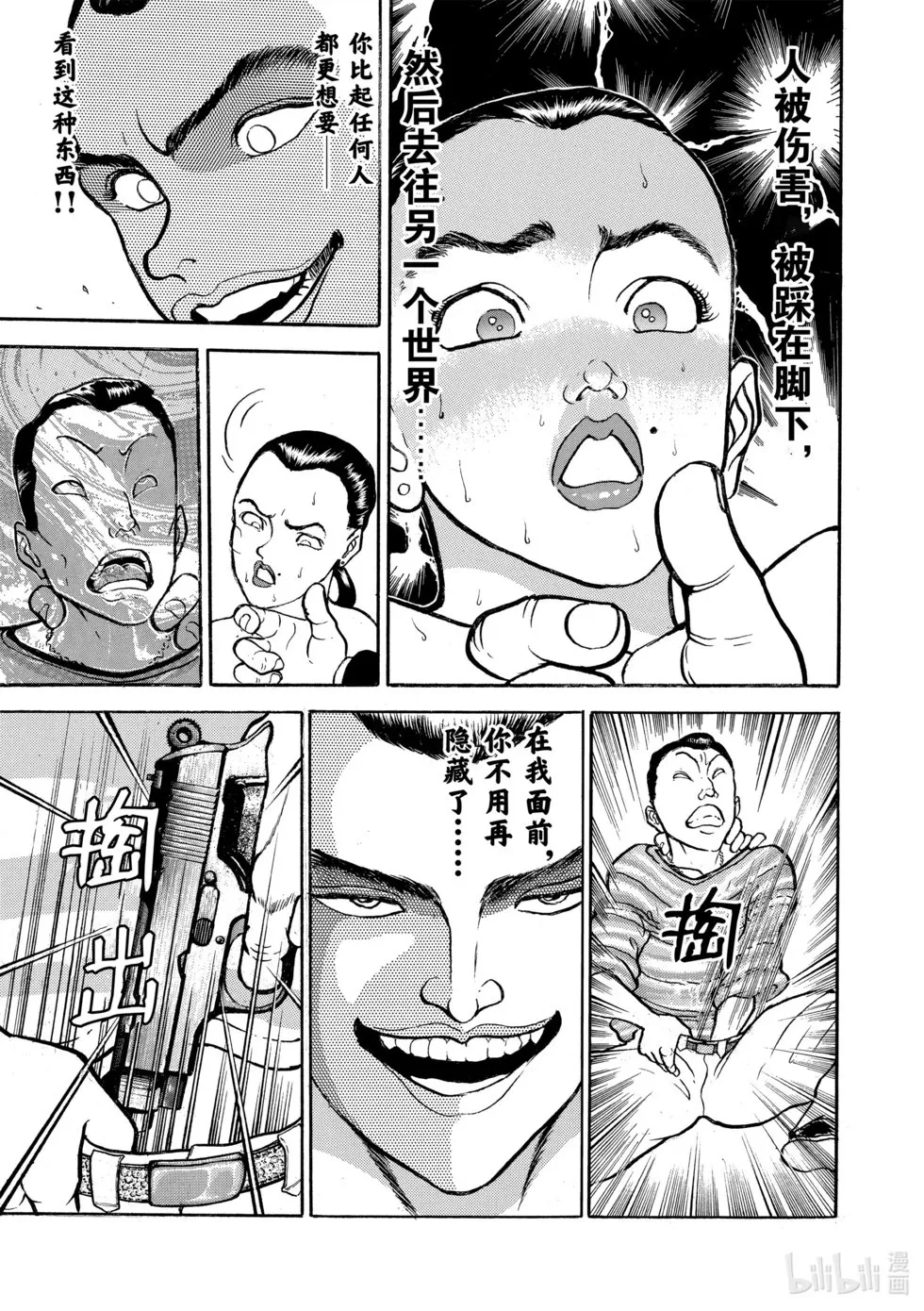 完全版08 第280页