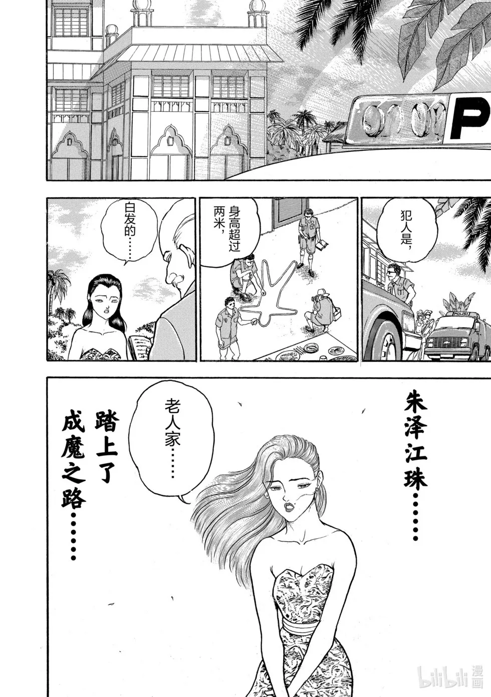 完全版08 第285页