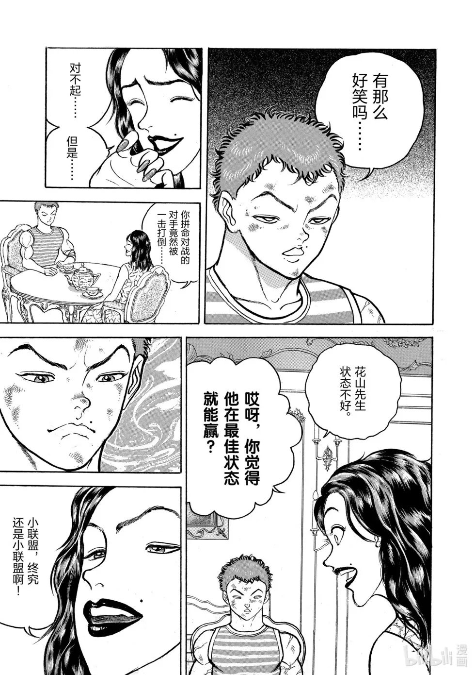 完全版08 第288页
