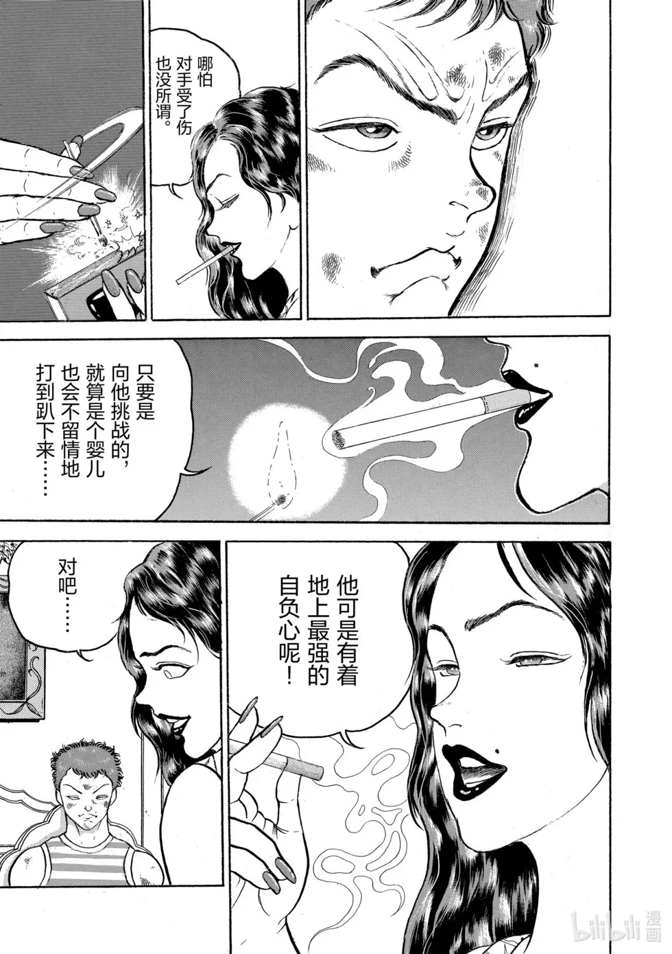 完全版08 第290页