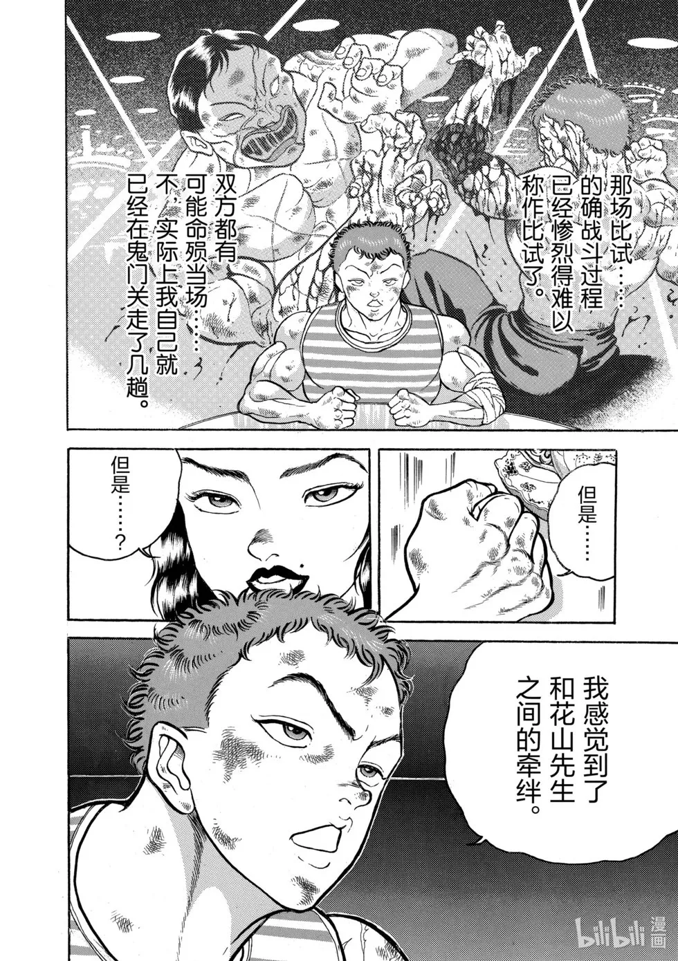 完全版08 第291页