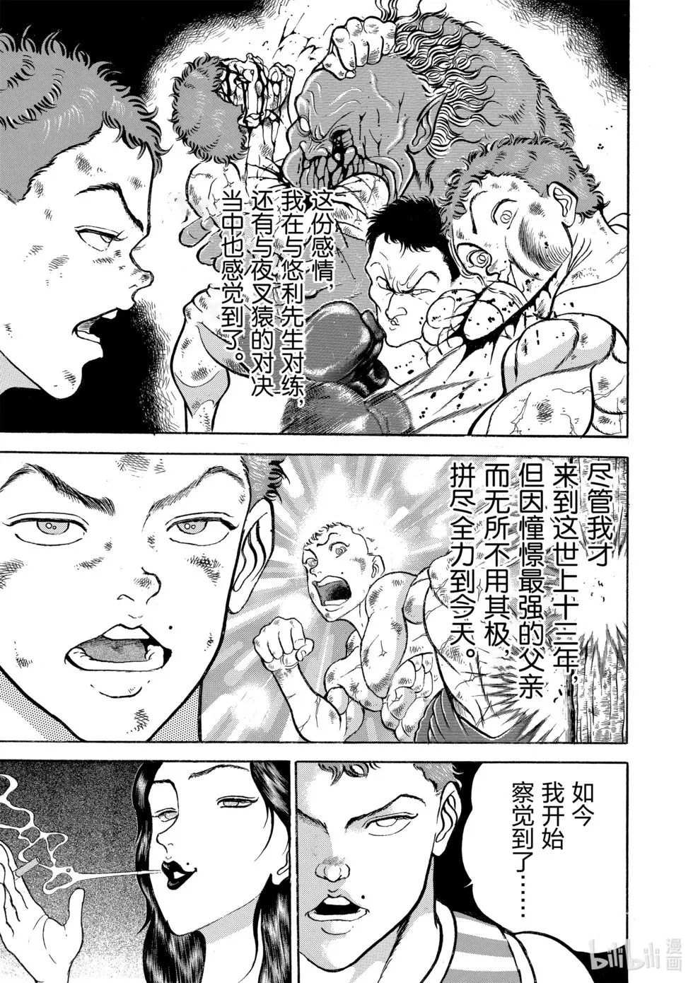 完全版08 第292页