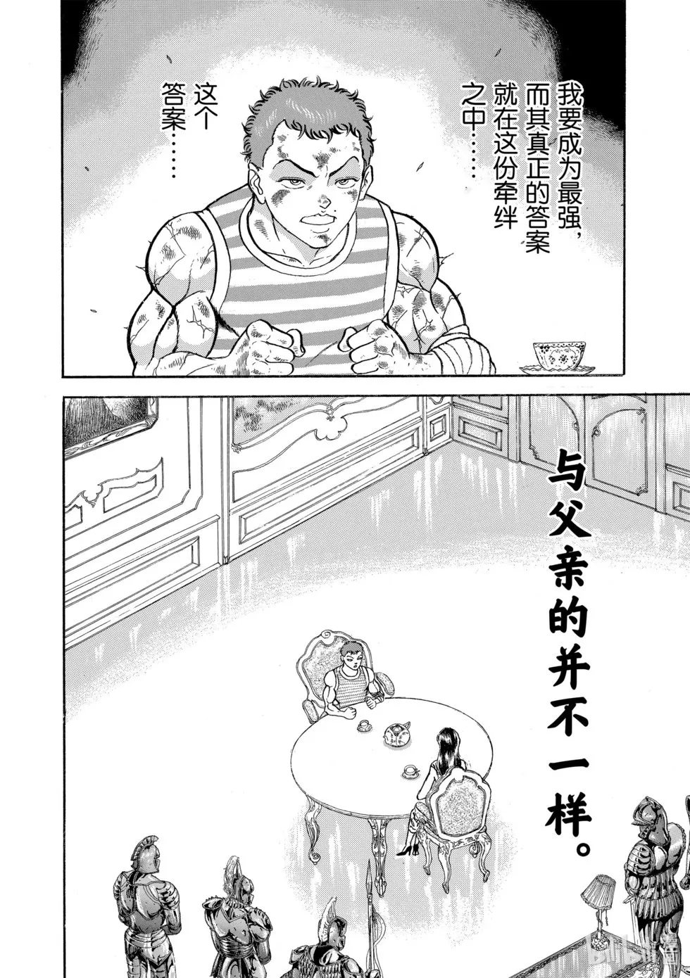 完全版08 第293页