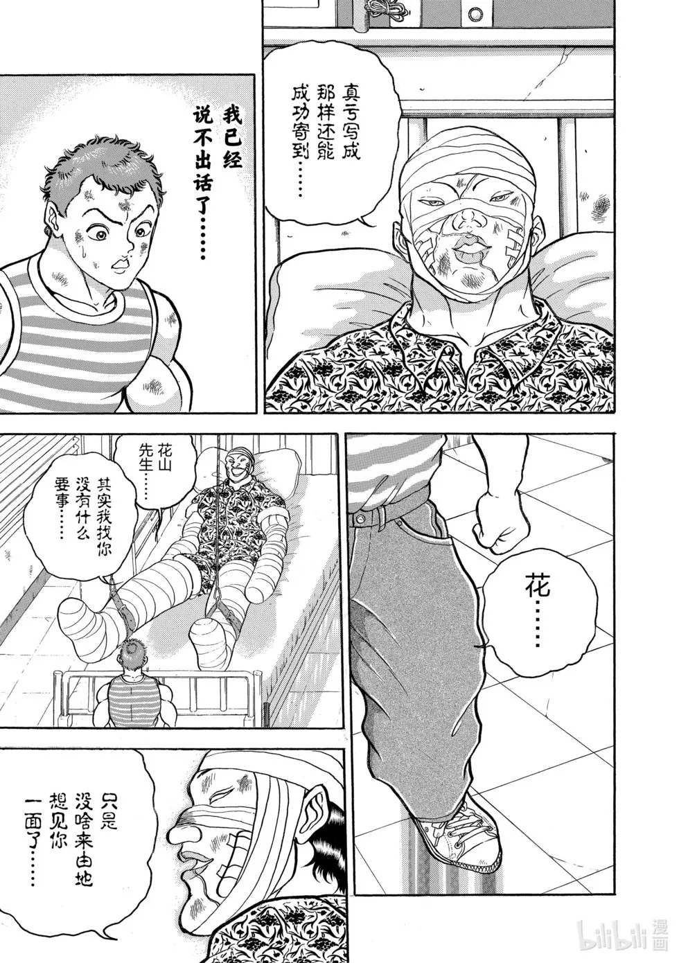 完全版08 第300页