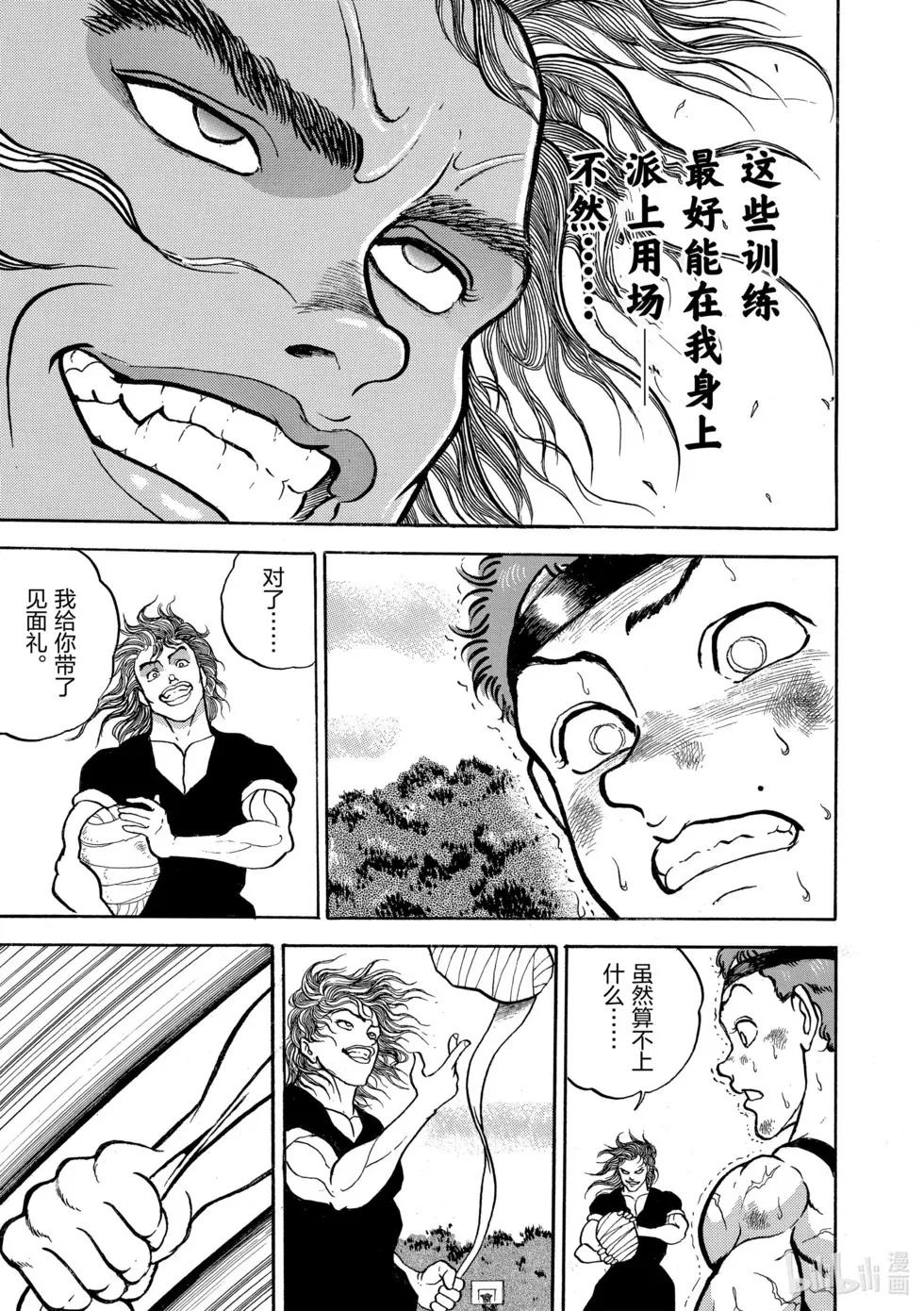 完全版08 第317页