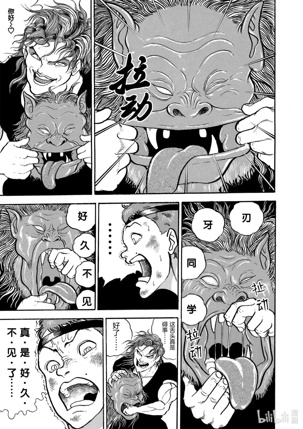 完全版08 第321页