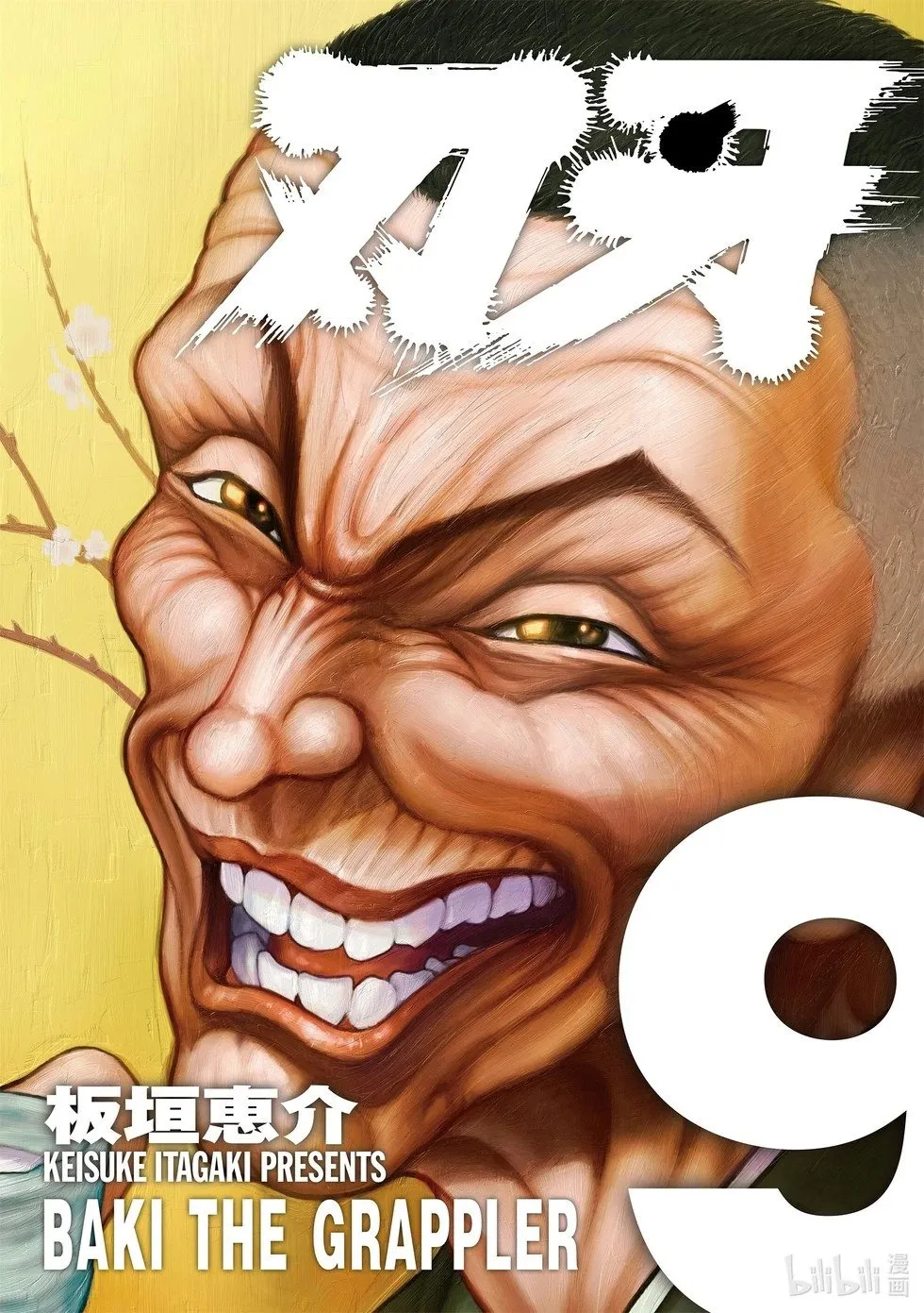 完全版09 第1页