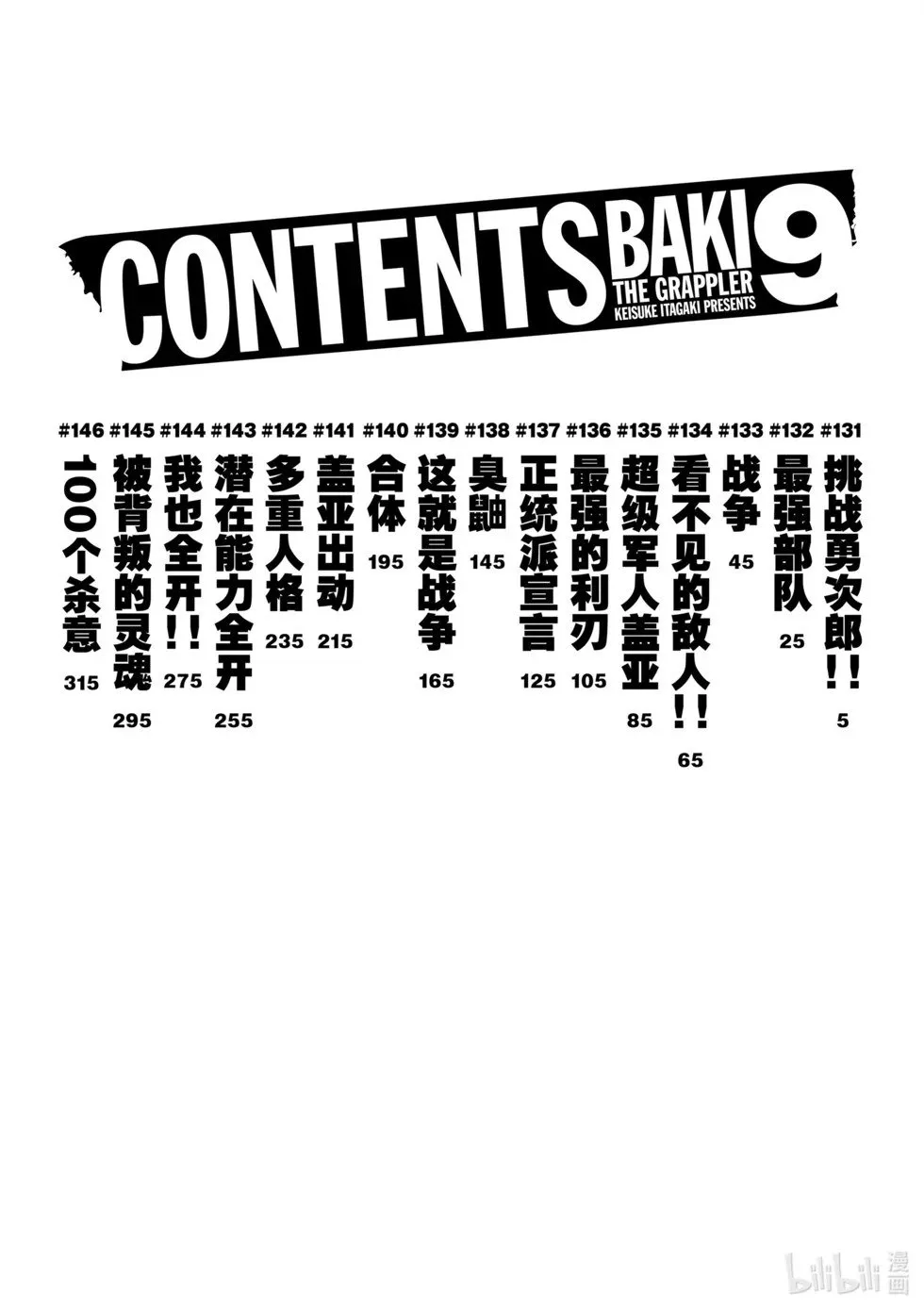 完全版09 第4页